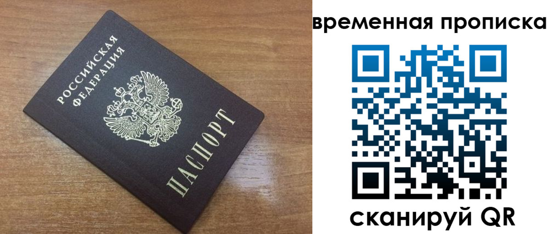 прописка в Новоуральске
