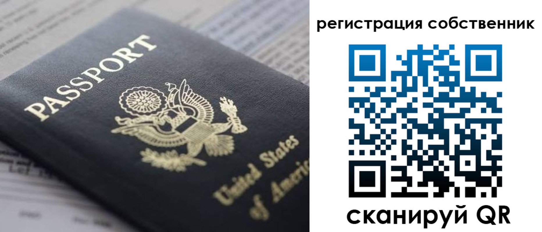 прописка для работы в Новоуральске