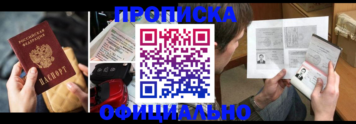 временная регистрация в Новоуральске