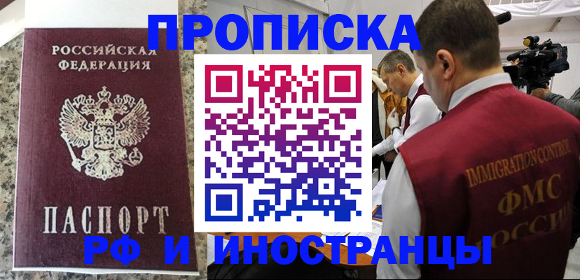 прописка гарантия в Новоуральске