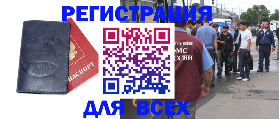 прописка для школы в Новоуральске