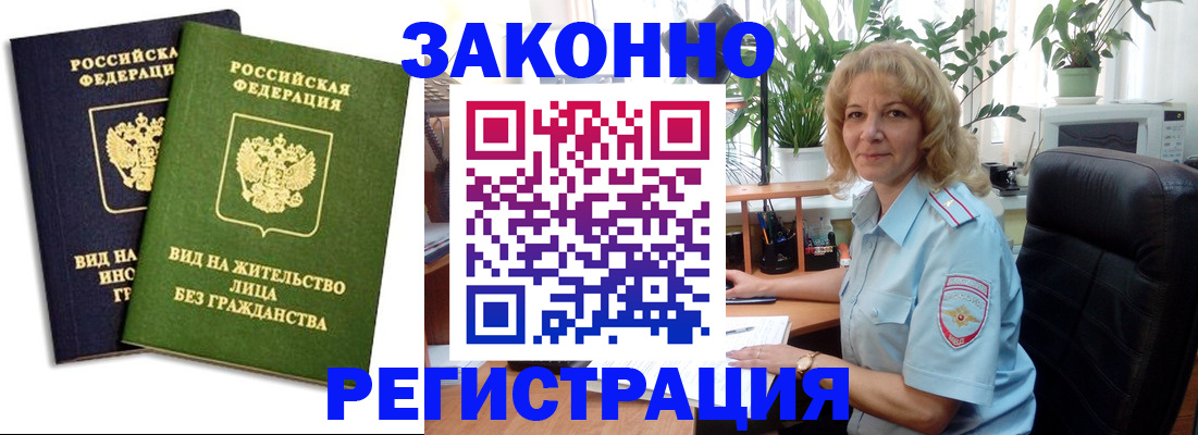 временная регистрация госуслуги в Новоуральске